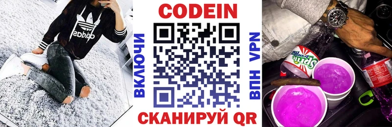 блэк спрут маркетплейс  Питкяранта  Кодеиновый сироп Lean Purple Drank 